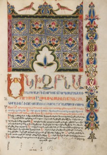 Decorated Incipit Page