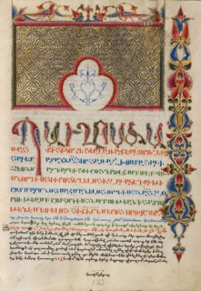Decorated Incipit Page