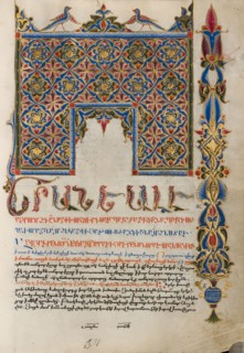 Decorated Incipit Page