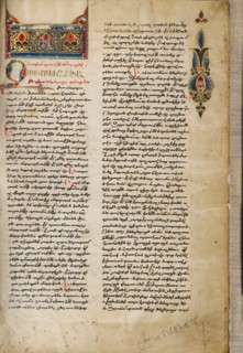 Decorated Incipit Page