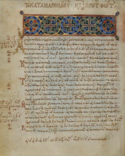 Decorated Text Page