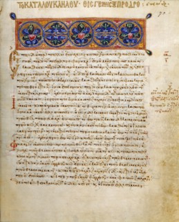 Decorated Text Page