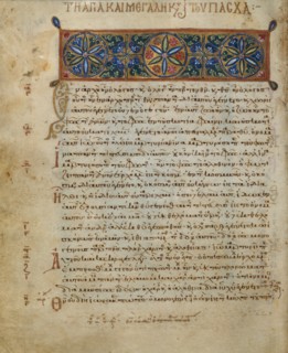 Decorated Text Page