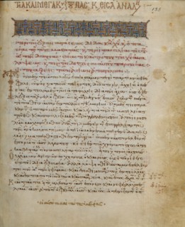 Decorated Text Page