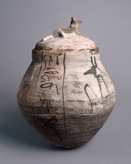 Shawabty Jar with Lid, 1295-1069 BC. Egypt, New Kingdom, Dynasty 19 (1295-1186 BC) - Dynasty 20