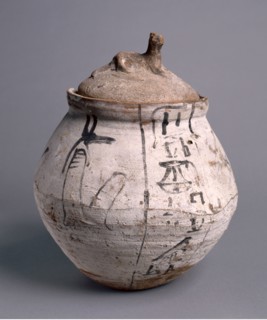 Shawabty Jar with Lid, 1295-1069 BC. Egypt, New Kingdom, Dynasty 19 (1295-1186 BC) - Dynasty 20