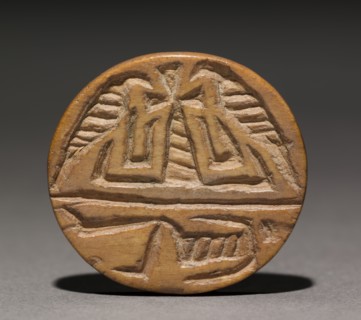 Seal Amulet, 2311-2124 BC. Egypt, Old Kingdom, Dynasties 6-8. Bone; diameter: 3.2 cm (1 1/4 in.).