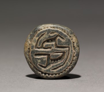 Seal Amulet, 2311- 2140 BC. Egypt, Old Kingdom, Dynasty 6, 2311-2140 BC. Glazed steatite; diameter: