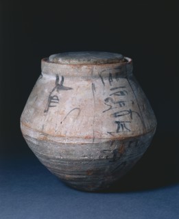 Shawabty Jar with Lid, 1295-1069 BC. Egypt, New Kingdom, Dynasty 19 (1295-1186 BC) - Dynasty 20