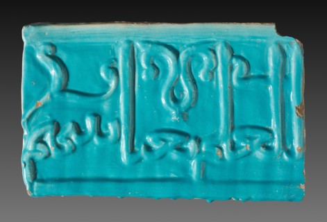 Wall Tile, 14th Century. Iran, Il-Khanid Period. Fritware with luster-painted design; overall: 40.5