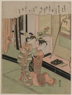 Bush Clover (From the Series Beauties of the Floating World Compared to Flowers), late 1760s.