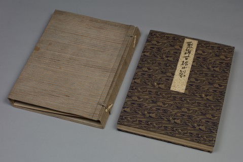 Album of Textile Samples, 1790. Japan, 18th century. Silk; overall: 45.1 x 31.5 x 4.5 cm (17 3/4 x
