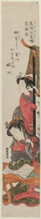 Uncho, the Wife of the Official Mei Ch'ing, Reading at a Table, c. mid 1770s. Isoda Koryusai