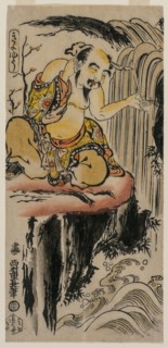 Xu You Rinsing his Ear at a Waterfall, mid-1720s. Nishimura Shigenaga (Japanese, 1697(?)-1756).