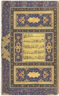 Qur'an Manuscript Folio (Recto); Left Folio of Double-Page Illuminated Frontispiece, 1500s. Iran,