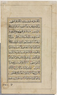 Qur'an Manuscript Folio (verso); Text Page, 1500s. Iran, Herat, Safavid Period, 16th century. Ink,