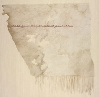 Embroidered tiraz with fringe, 847-861. Egypt, Tunah, Abbasid period, Caliphate of al-Wathiqu,