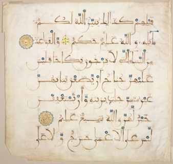 Qur'an Manuscript Folio (recto), 1200s-1300s. Spain, Nasrid Period, 13th-14th century. Ink, gold,