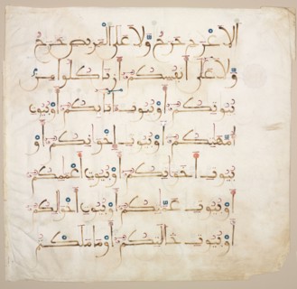 Qur'an Manuscript Folio (Verso), 1200s-1300s. Spain, Nasrid Period, 13th-14th century. Ink, gold,