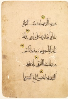 Qur'an Manuscript Folio (recto) [Right side of Bifolio], 1300s-1400s. Egypt, Mamluk Period,