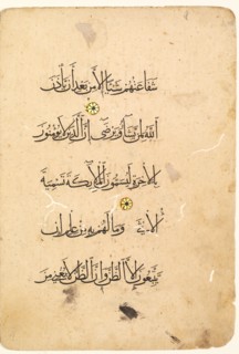 Qur'an Manuscript Folio. Left Folio of a Bifolio (verso), 1300s-1400s. Egypt, Mamluk Period,