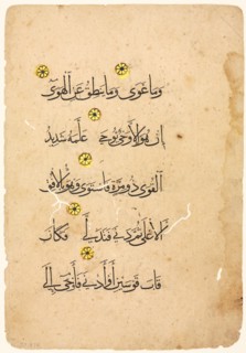 Qur'an Manuscript Folio (verso), 1300s-1400s. Egypt, Mamluk Period, 14th-15th century. Ink, gold,