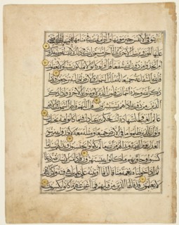 Qur'an Manuscript Folio (recto), 1300s. Egypt, Mamluk Period, 14th century. Ink, gold, and colors