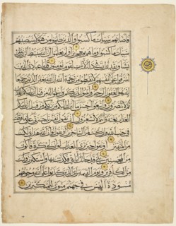 Qur'an Manuscript Folio (verso), 1300s. Egypt, Mamluk Period, 14th century. Ink, gold, and colors