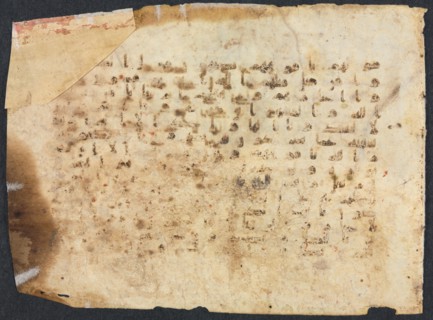 Qur'an Manuscript Folio , 800s-900s. Egypt?, Abbasid Period, 9th century. Ink, gold, and color on