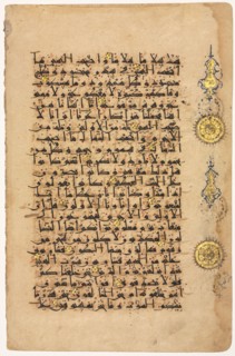 Page from a Koran (verso), 1100s. Seljuk Iran. Ink, gold, and colors on paper; sheet: 30.6 x 20 cm