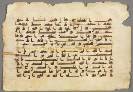 Qur'an Manuscript Folio (recto), 800s-900s. Iraq or Iran, Abbasid Period, 9th-10th century. Ink,