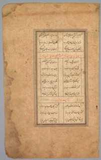 School Exercise Alphabet, 18th century. India, Mughal Dynasty (1526-1756). Ink on paper; overall: