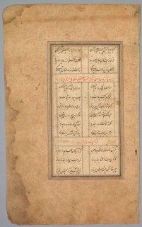 School Exercise Alphabet, 18th century. India, Mughal Dynasty (1526-1756). Ink on paper; overall: