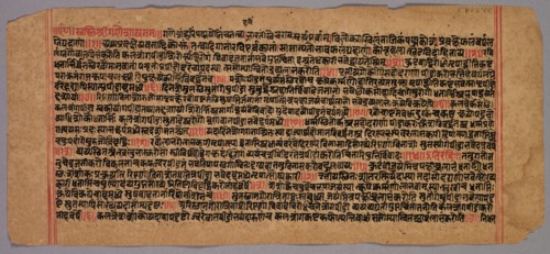 Page from a Jaina Manuscript, 1400s-1500s. India, 15th-16th century. Ink on paper; overall: 12.3 x