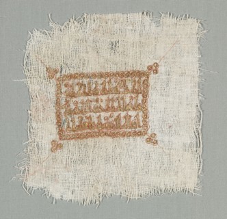Fragment, 1000s - 1100s. Iran or Iraq, Eastern Caliphate, 11th-12th century, Seljuk period.