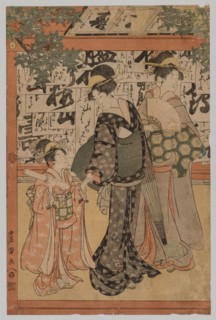 Examination for Writing, 1769-1825. Utagawa Toyokuni (Japanese, 1769-1825). Color woodblock print;