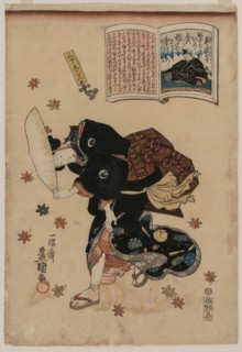 Woman Bucking Autumn Wind, 1786-1864. Gototei Kunisada (Japanese, 1786-1864). Color woodblock