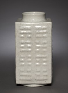 Vase with the Eight Trigrams Design, 1736-1795. China, Qing dynasty (1644-1911), Qianlong reign