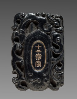 Ink Cake, 1800s. China, 19th century. Ink cake; overall: 5.6 x 3.9 cm (2 3/16 x 1 9/16 in.).