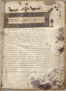 Gospel Book with Commentaries: Portrait of Matthew, c. 1000-1100. Byzantium, Constantinople, 11th