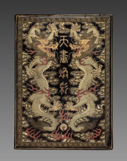 Box with Ink Cakes (lid), 1795-1820. China, Qing dynasty (1644-1912), Jiaqing reign (1795-1820).