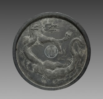 Ink Cake with Dragon in Relief, 1621. China, Ming dynasty (1368-1644). Ink cake; diameter: 15 cm (5