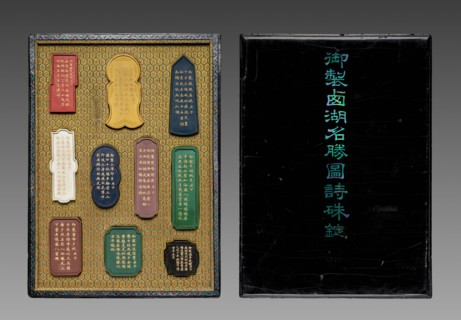 Set of Ten Ink Cakes with Poems of the Ten Scenes at the West Lake in Cursive Script Style
