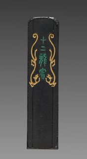 Ink Cake, 19th Century. China, Qing dynasty (1644-1911). Ink cake; overall: 1.6 cm (5/8 in.).