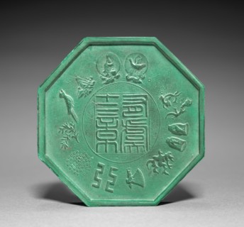 Octagonal Ink Cake, 1622. Attributed to Cheng Junfang (Chinese, active c. 1570-c. 1624). Green ink
