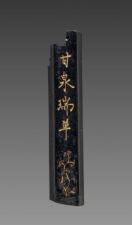 Ink Cake, 19th Century. China, Qing dynasty (1644-1911). Ink cake; overall: 9.3 cm (3 11/16 in.).