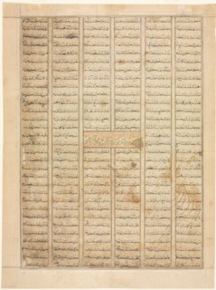 Bahram Gur Arrives at the House of a Merchant, text page (recto), from a Shahnama (Book of Kings)