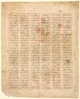 The Tale of the Twelve Faces. "Bizhan Addresses the Army": Illustration from the Firdausi Shahnama