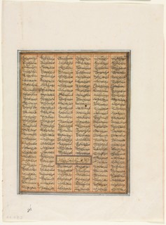 Bahram Chubineh captured by Khusrau Parviz (verso), from a Shahnama (Book of Kings) of Firdausi