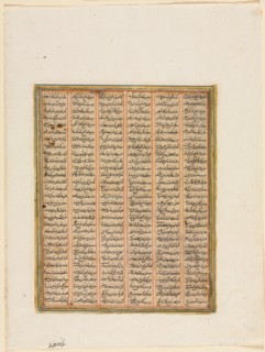 The Reign of Nushirwan, the Combat between the Khan of Chin and the Haitalians (verso) from a